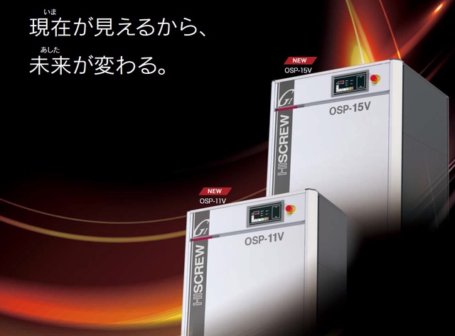 日立産機システム OSP-15VARG1 15kwコンプレッサー