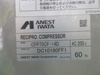 アネスト岩田 CFP75CF-14DM6 7.5kwコンプレッサー