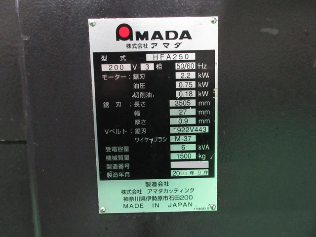 アマダ HFA-250 250mmバンドソー
