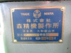 森精機製作所 MS-1250 8尺旋盤