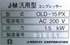 モリタ OLD-15PX 1.5kwコンプレッサー