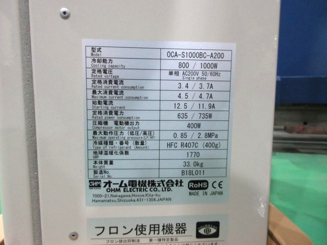 オーム電機 OCA-S1000BC-A200 制御盤用クーラー