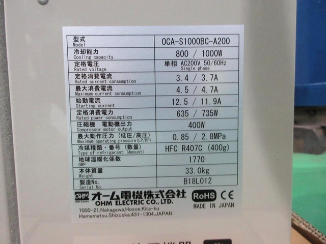 オーム電機 OCA-S1000BC-A200 制御盤用クーラー