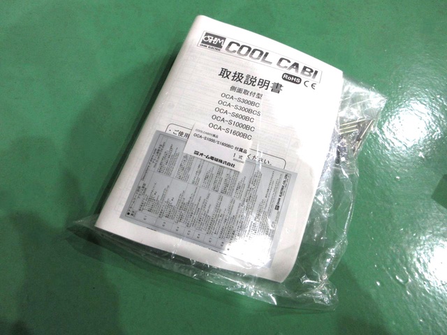 オーム電機 OCA-S1000BC-A200 制御盤用クーラー