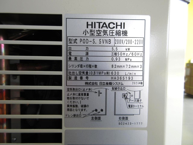 日立産機システム POD-5.5VNB 5.5kwコンプレッサー