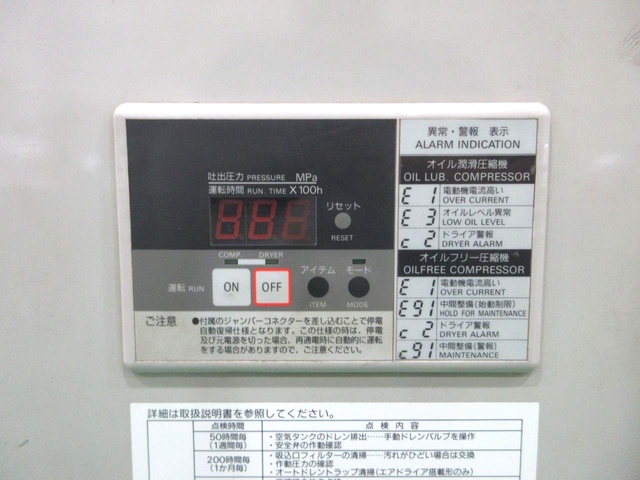 アネスト岩田 MCFP5514D-S1B 5.5kwコンプレッサー