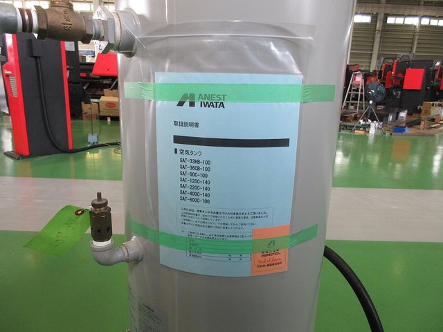 アネスト岩田 SAT-120C-140 エアータンク