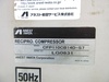 アネスト岩田 CFP110CB14D-S7 11kwコンプレッサー