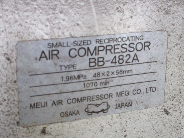 明治機械製作所 GBH7548A-29 5 7.5kwコンプレッサー