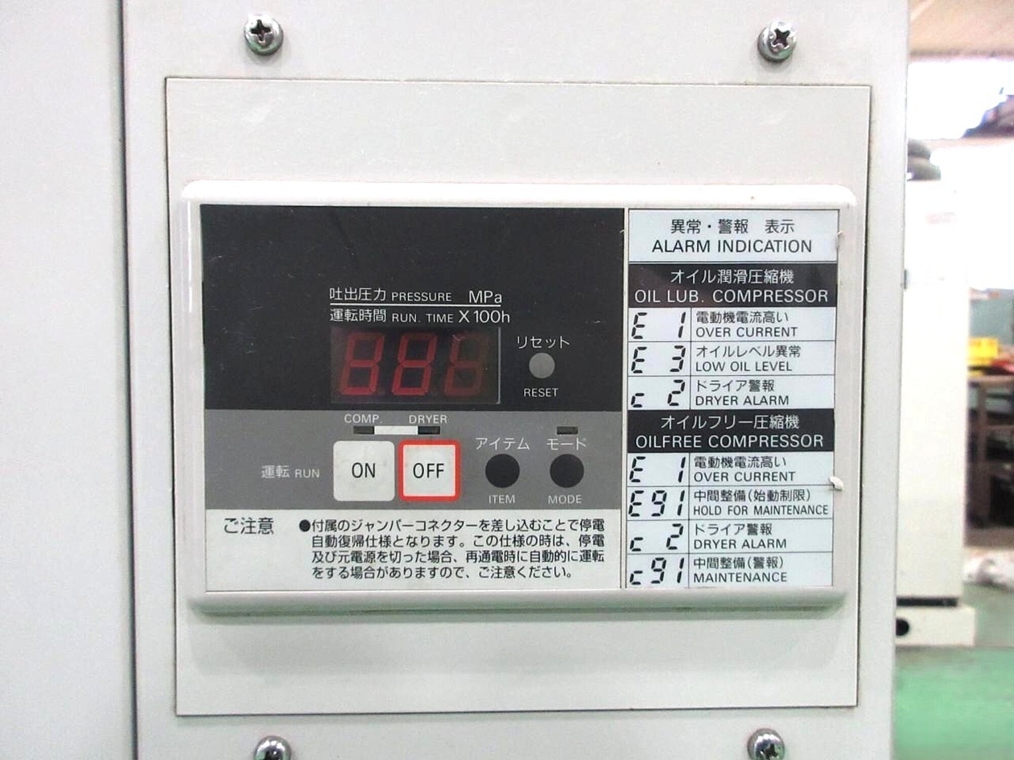 5.5kwコンプレッサー アネスト岩田 MCFP55CF14D-S1 中古販売詳細