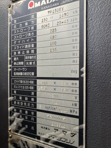 アマダ TP-150EX 150Tプレス