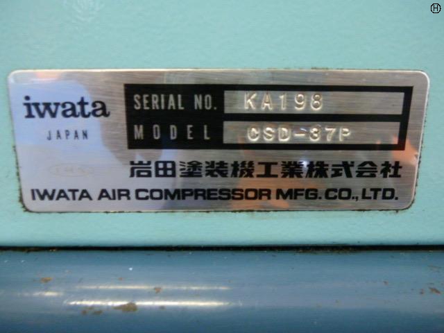 岩田塗装機工業 COMPAC37P 3.7kwコンプレッサー