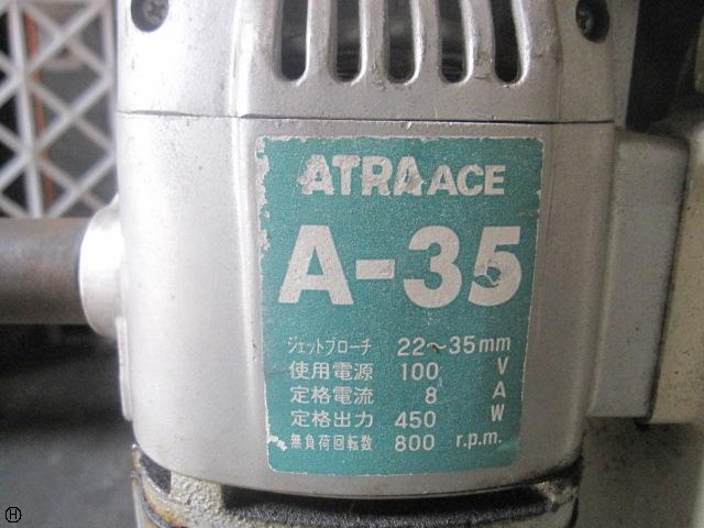 日東工器 A-35 アトラエース