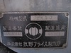 牧野フライス製作所 2KGA ラム型立フライス