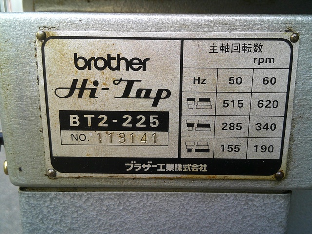ブラザー工業 BT2-225 タッピング