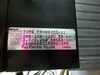 富士電機 FRN003M3-21, FRN3.7VG7S-2MV インバーター