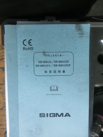 シグマ電子工業 SB-8001G 精密研削盤用バランサー
