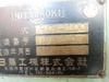 日藤ポリゴン PC-100 ポリゴンマシン