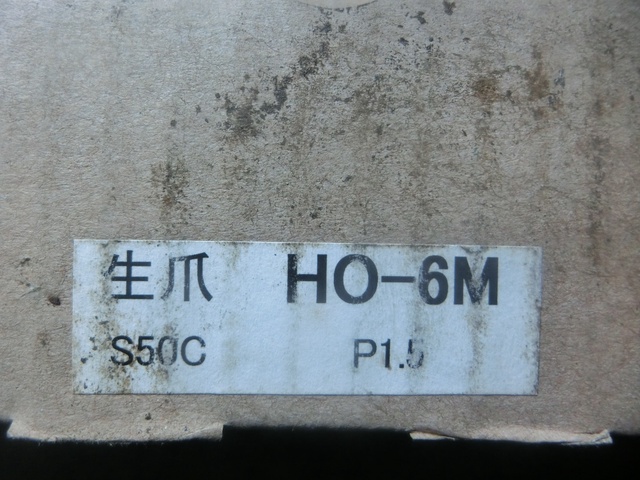  北川用鉄生爪