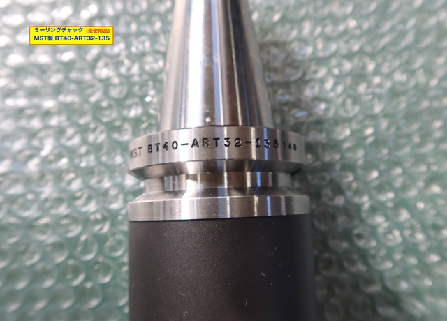 MST BT40-ART32-135(5本) BT40ミーリングチャック