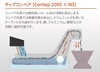 椿本メイフラン ConSep2000Ⅱ WS-125 チップコンベアー