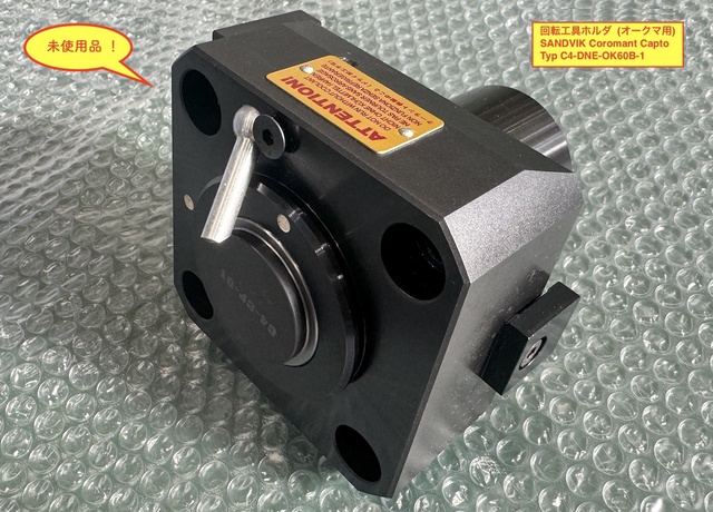 SANDVIK C4-DNE-OK60B-1 回転工具ホルダー