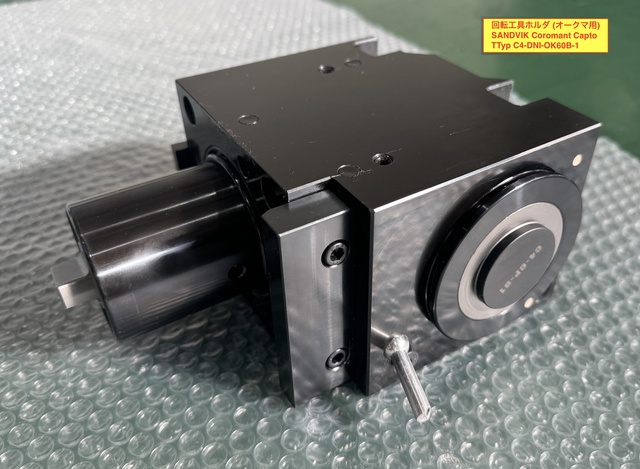 SANDVIK C4-DNI-OK60B-1 回転工具ホルダー