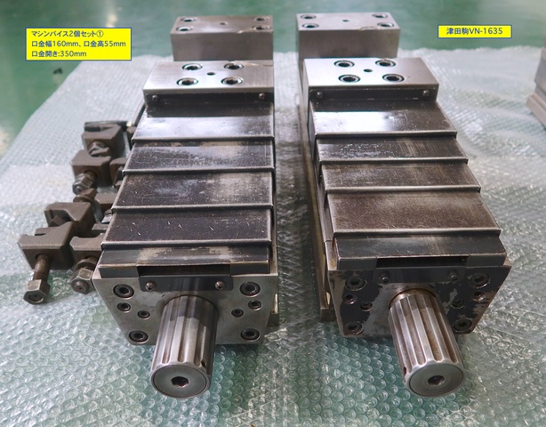 津田駒工業 VN-1635 マシンバイス