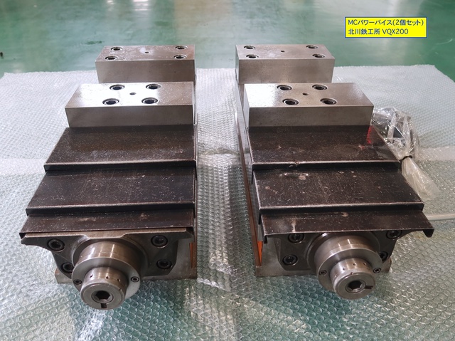 北川鉄工所 VQX200 MCパワーバイス