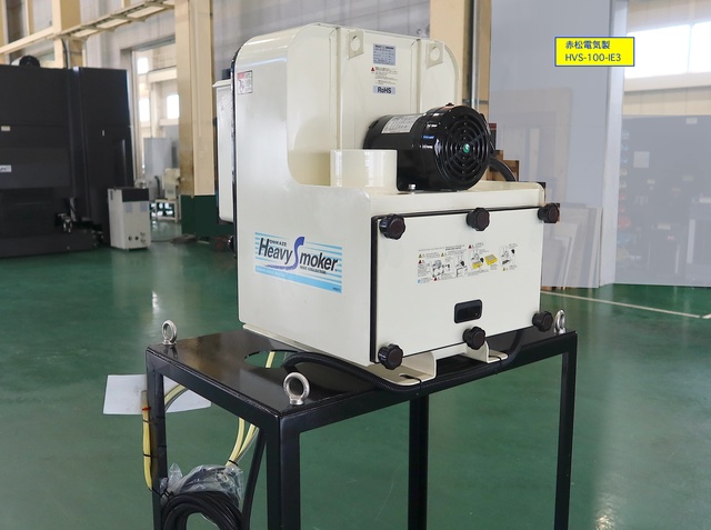 赤松電機製作所 ONIKAZE HVS-100-IE3 ミストコレクター