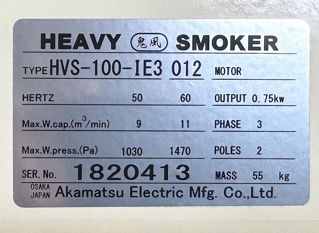赤松電機製作所 ONIKAZE HVS-100-IE3 ミストコレクター