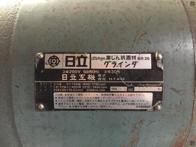日立工機 GR-26 両頭グラインダー