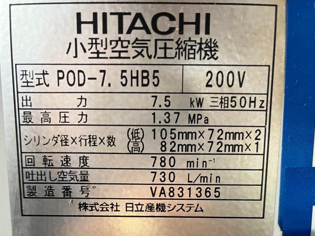 日立産機システム POD-7.5HB5 7.5kwコンプレッサー