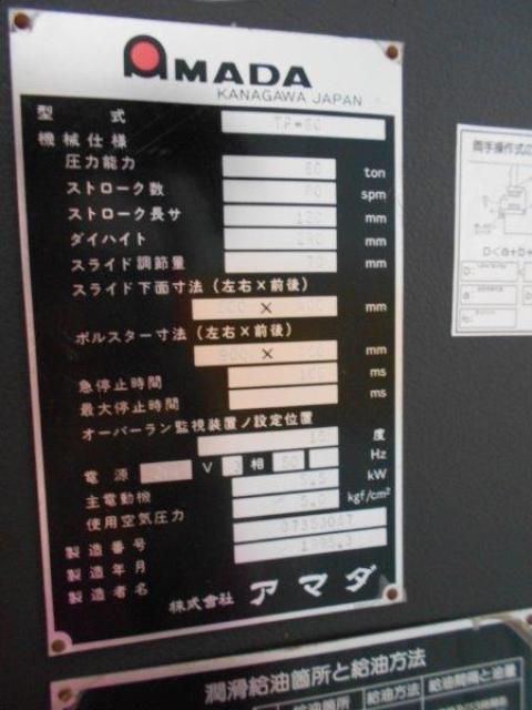 アマダ TP-60 60Tプレス