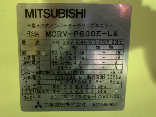 三菱電機 MCRV-P600E-LA チラー