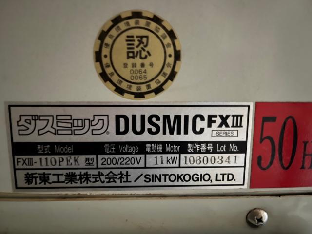 SHINTO-KOMATSU GV303c, FX3-100PEK ホッパー式集塵機
