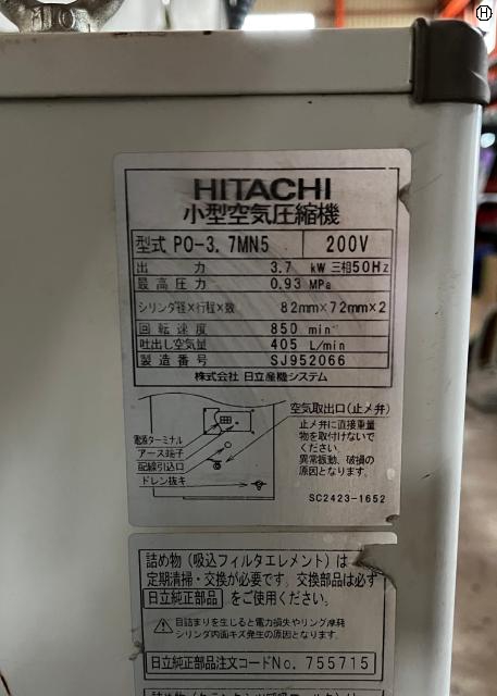 日立産機システム PO-3.7MN5 3.7kwコンプレッサー