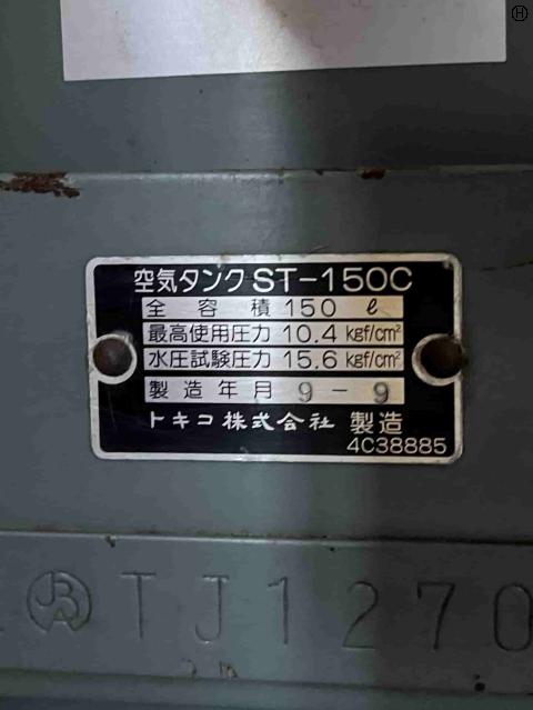 日立 HITACHI ST-150C エアータンク