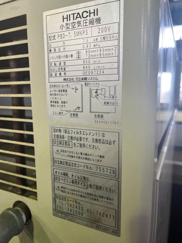 日立産機システム PBD-7.5MNP5 7.5kwコンプレッサー
