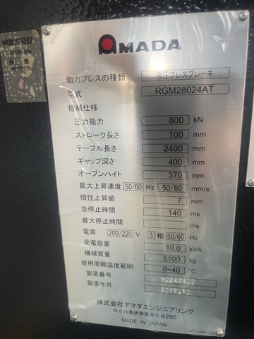 AMADA RGM28024AT 2.4m油圧プレスブレーキ