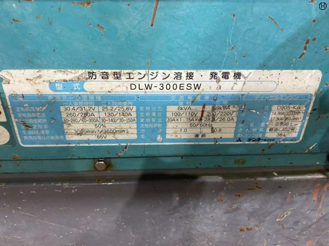 デンヨー DLW-300ESW エンジン発電機兼用溶接機