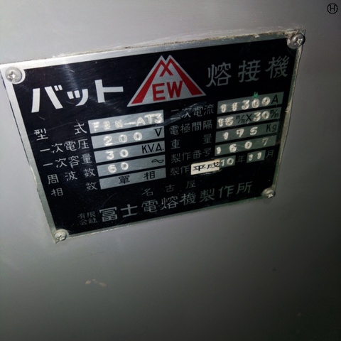 富士電熔機製作所 FBN-AT3 バット溶接機