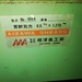 相澤鐵工所 N3-1604 1.2mメカシャーリング