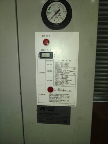 アネスト岩田 CLP37EF-8.5 3.7kwコンプレッサー