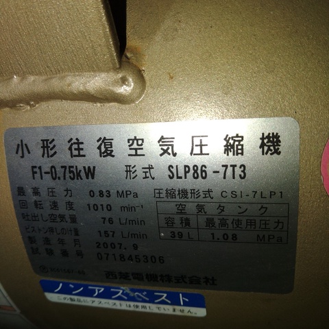 東芝 SLP86-7T3 0.75kwコンプレッサー