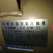 東芝 SLP86-7T3 0.75kwコンプレッサー
