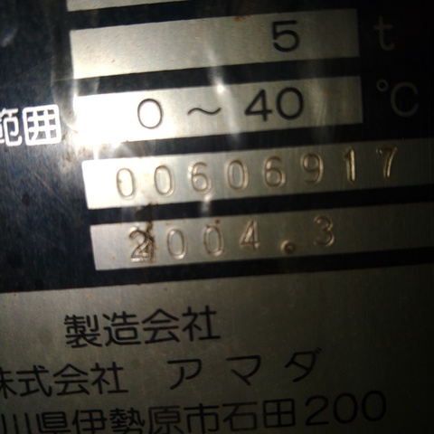 アマダ SPH-60 万能油圧プレスブレーキ