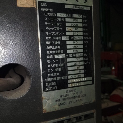 アマダ SPH-60 万能油圧プレスブレーキ