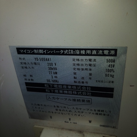 パナソニック YD-500AA-1 半自動溶接機