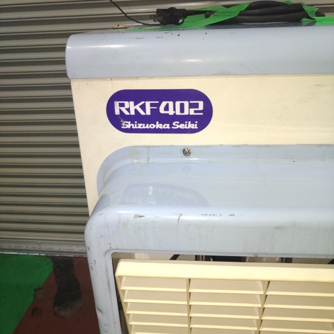 静岡製機 冷風機 